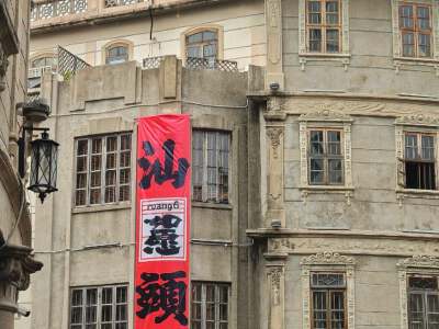Shantou Small Park & Old Arcade Street