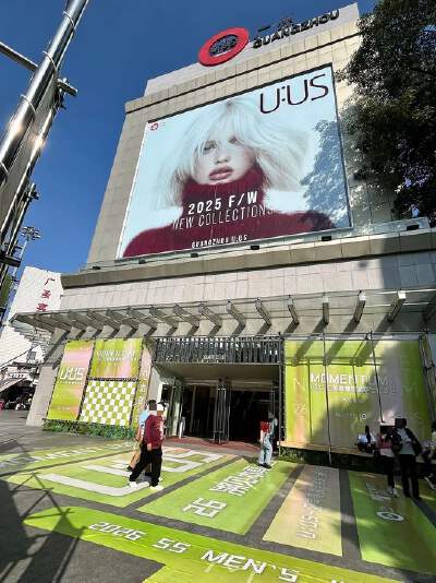 UUS Fashion & Streetwear Wholesale Center