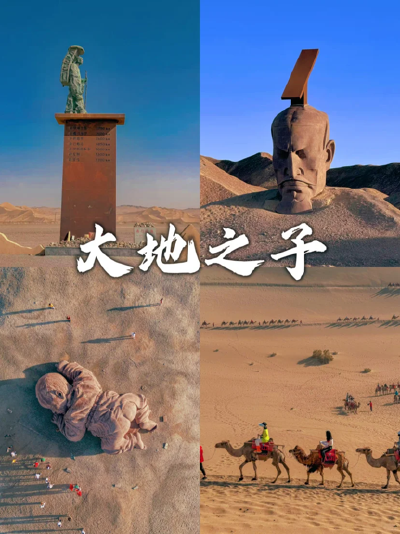“Son of the Earth”, “Boundaryless” & Han Emperor Statues
