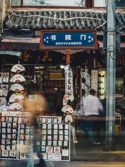 Shuyuanmen Ancient Cultural Street