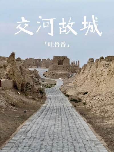 Jiaohe Ancient City (includes electric cart)