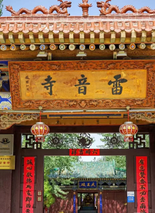 Leiyin Temple