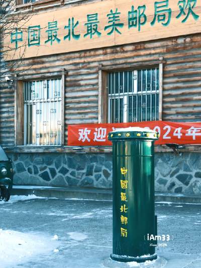 The Northernmost Post Office