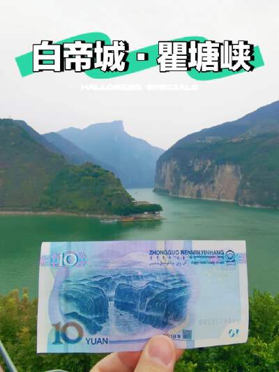 Passing Qutang Gorge