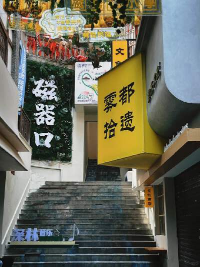 Ciqikou Ancient Town