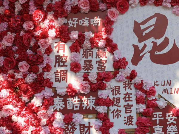 Baoshan to Kunming