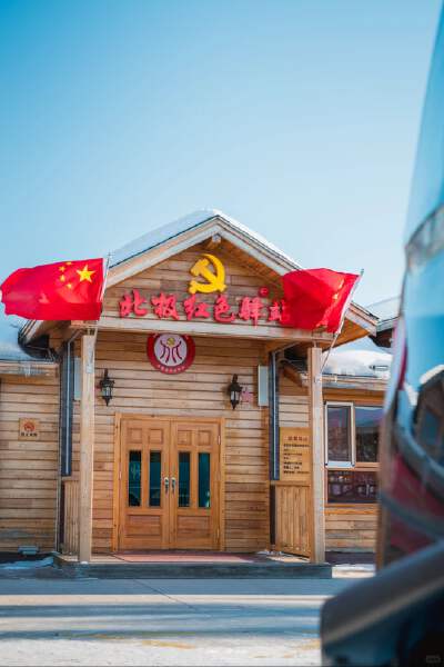 Arctic Village Scenic Area (including electric cart)