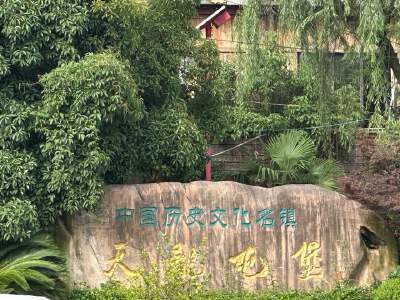 Tianlong Tunbao Scenic Area (with buggy & performance):