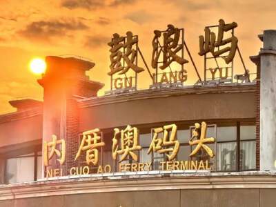 Gulangyu Island