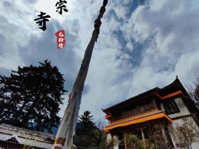 Cuozong Monastery
