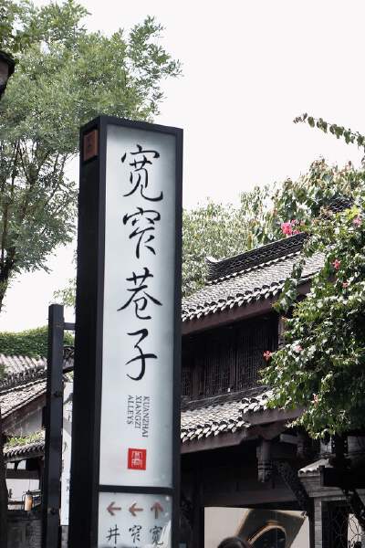 Kuanzhai Alley