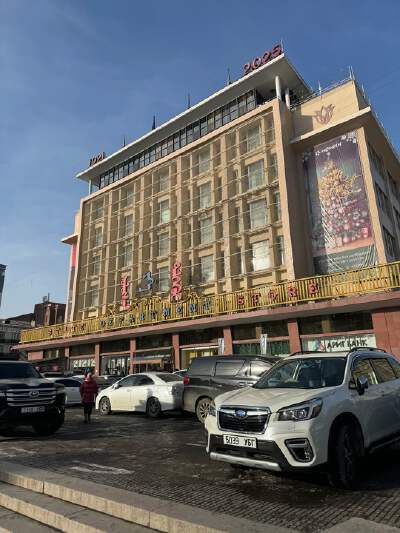 State Department Store