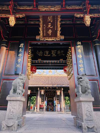 Kaiyuan Temple