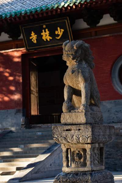 Shaolin Temple