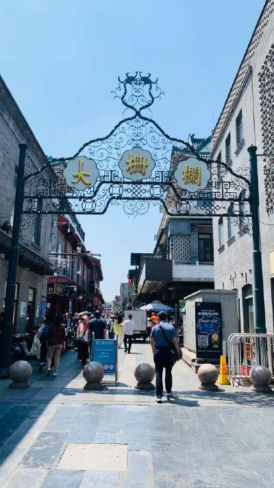 Qianmen Street