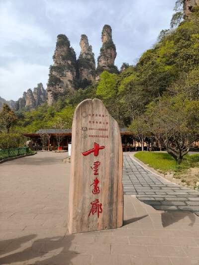 Ten-Mile Gallery (including round-trip sightseeing train)