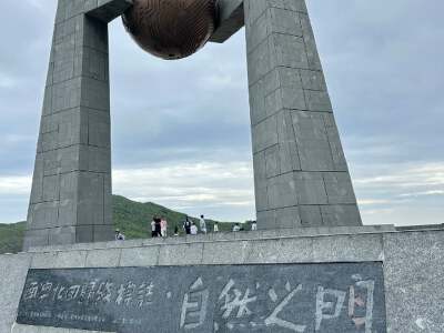 Tropic of Cancer Tower