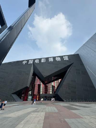China National Film Museum