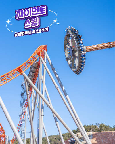 ✨Option 3: Lotte World & Outlet Experience