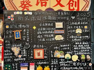 Xinhui Tangerine Peel Village