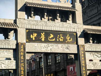 Old Daowai Baroque District
