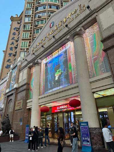 Baiyun Leather Goods Center