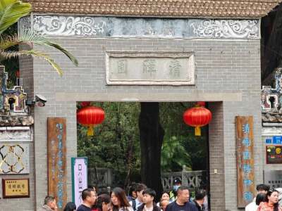 Qinghui Garden