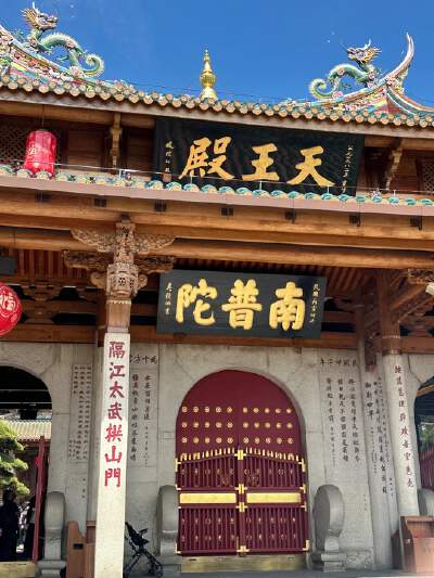 Nanputuo Temple
