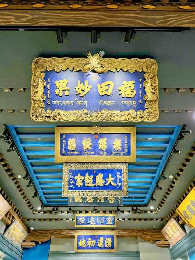 Tibet Museum