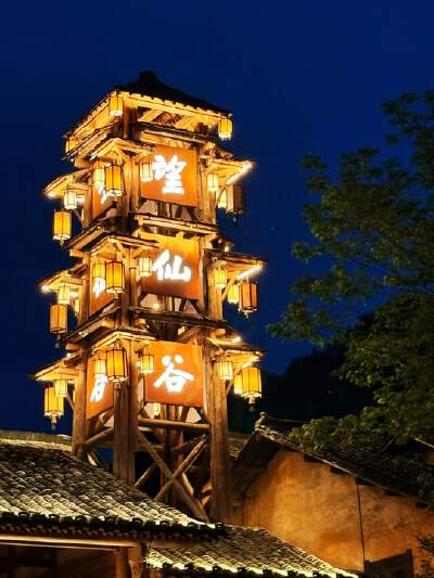 Wangxian Valley