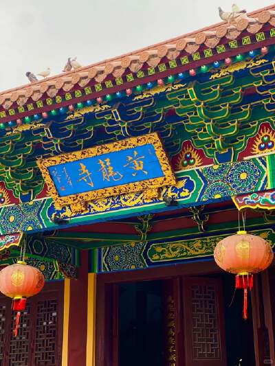 Huanglong Temple
