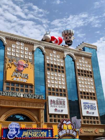 Xinjiang International Grand Bazaar