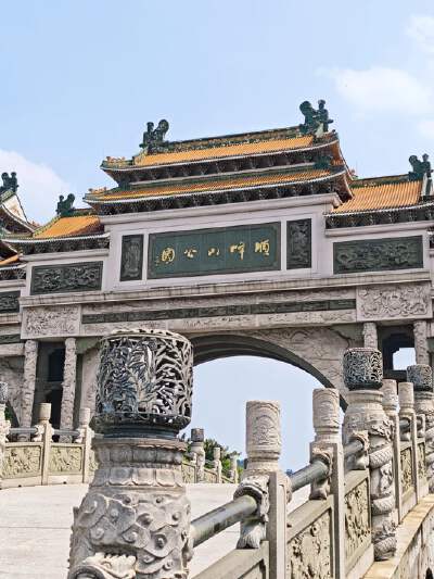 Shunfeng Archway