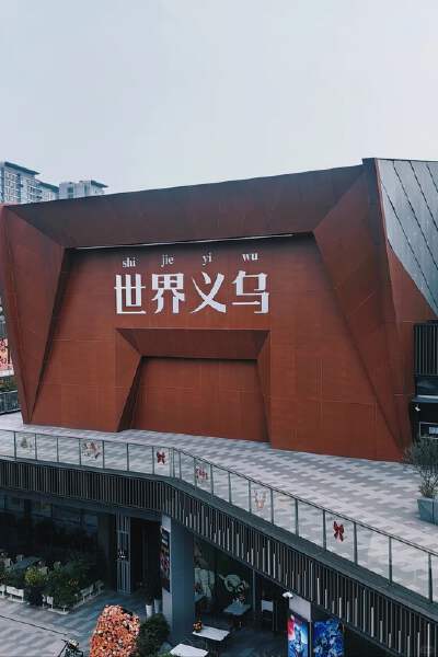 Yiwu