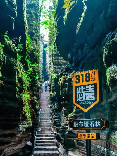 Sobuyashilin Stone Forest