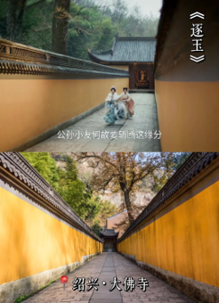 Xinchang Grand Buddha Temple