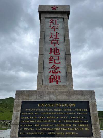 Yingxiu New Town, Songpan Ancient Town (exterior view), and the Red Army Long March Memorial Park