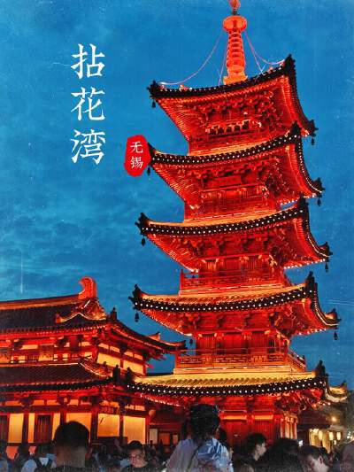 Nianhuawan Zen Town by Lake Taihu