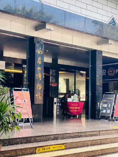 Mount Emei Art Museum