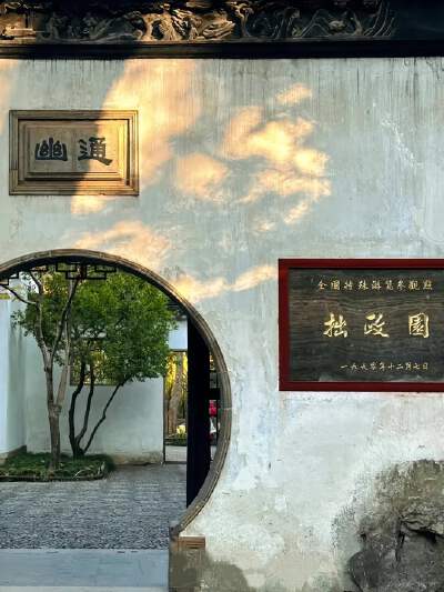 Humble Administrator’s Garden