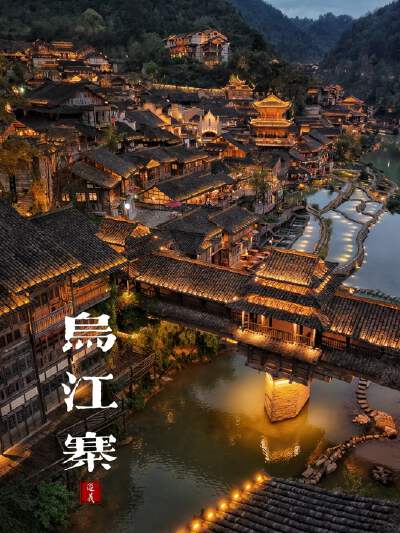 Wujiang Village Scenic Area