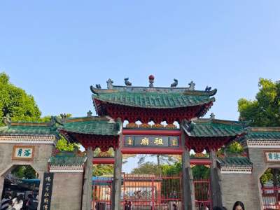 Zumiao Ancestral Temple