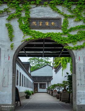 Jin Yong Academy