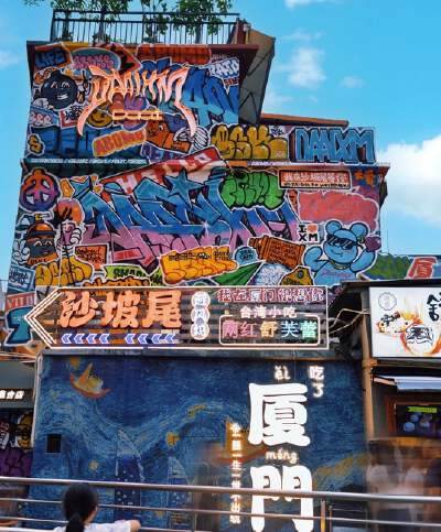 Shapowei Art Zone