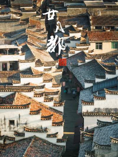 Nianbadu Ancient Town