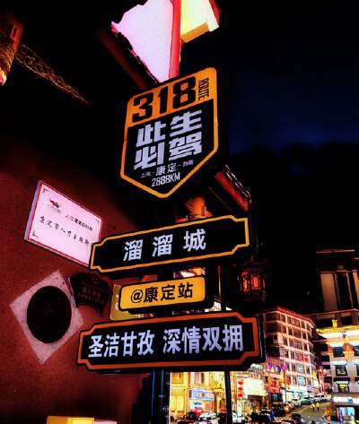 Kangding Liuliu City