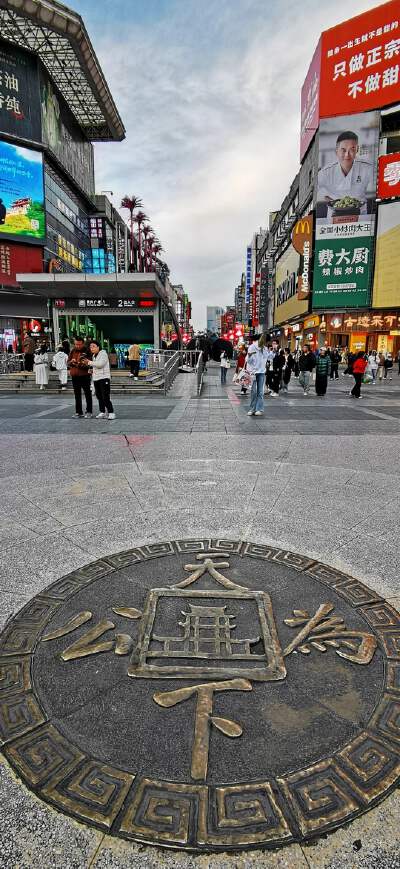 Huangxing South Road Pedestrian Street