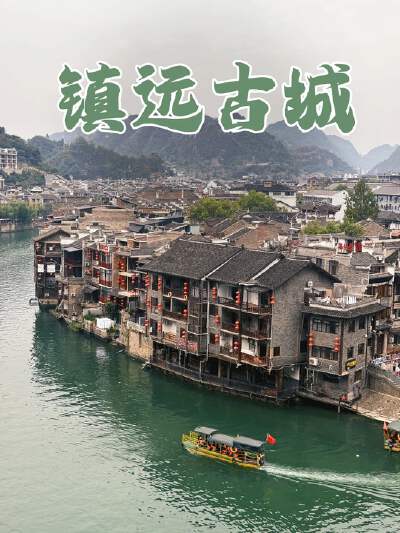 Zhenyuan Ancient Town (Incl. shuttle)