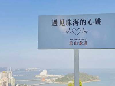 Shijing Mountain (Cable Car Included)