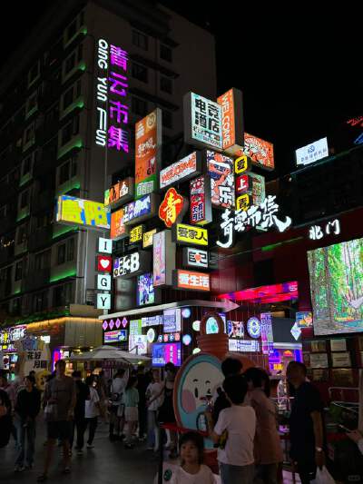 Qingyun Road Pedestrian Street